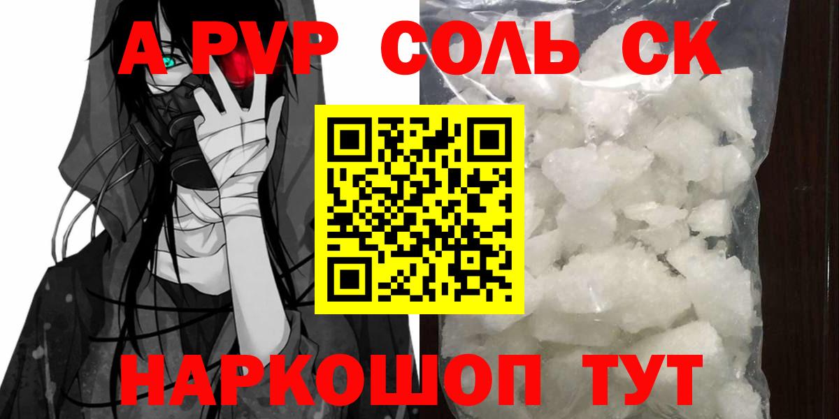 APVP мука Полевской
