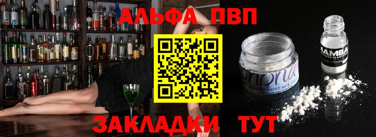 A-PVP Crystall  Вход с VPN  A PVP мука  Полевской 