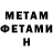 МЕТАДОН кристалл kashton Alexander