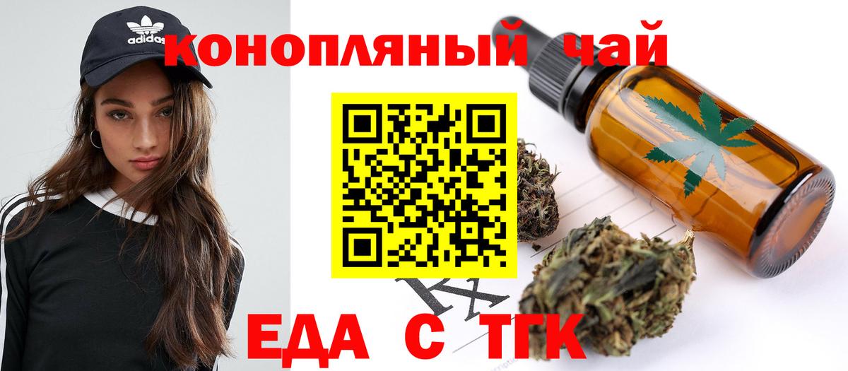 Полевской  Печенье с ТГК конопля  Вход с VPN 
