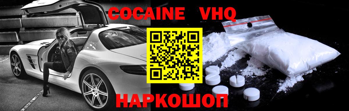 COCAIN Fish Scale Полевской