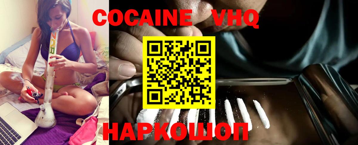 COCAIN 98%  COCAIN  Вход с VPN  Полевской  КОКАИН Fish Scale 