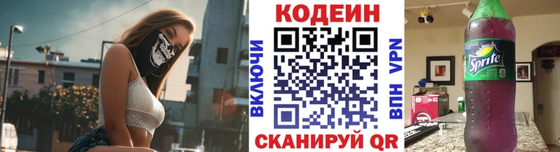 где можно купить наркотик  Полевской  Codein Purple Drank 