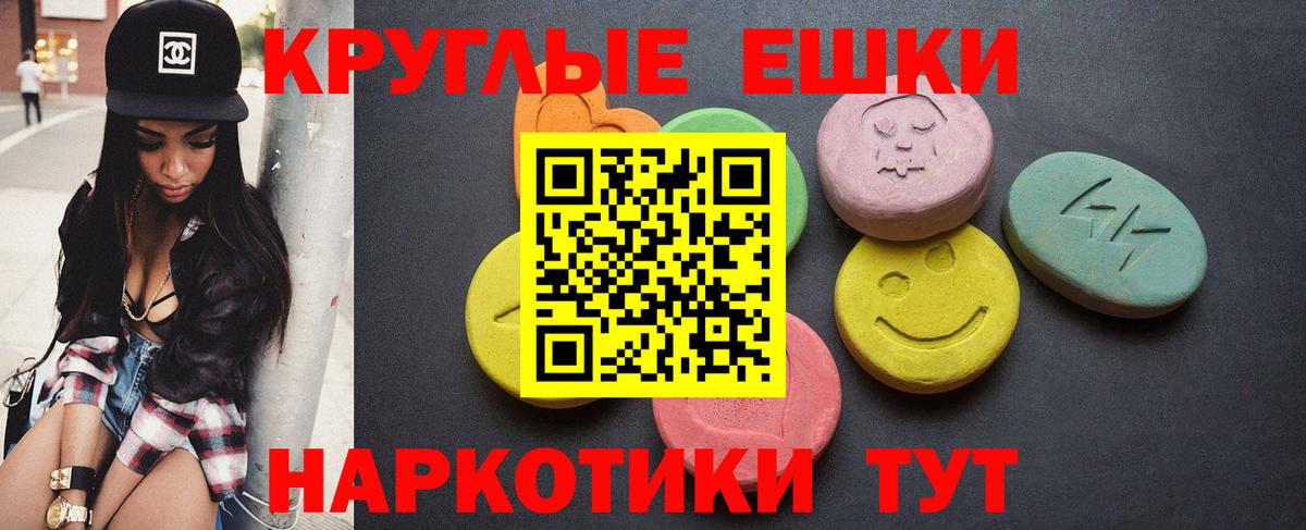 Экстази таблы Полевской