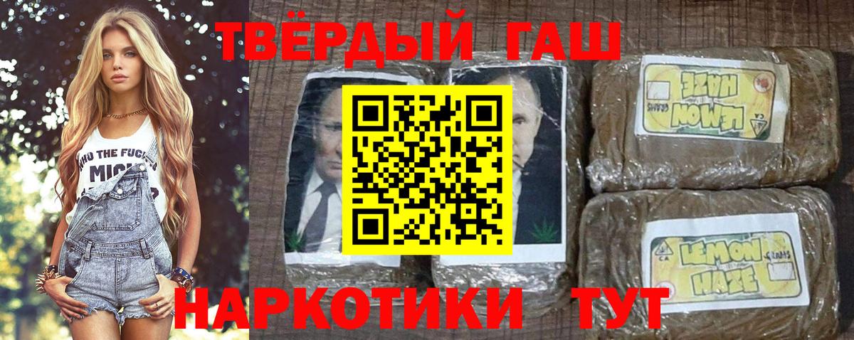 ГАШИШ ice o lator  ГАШИШ Premium  Вход с VPN  ГАШ  Полевской 