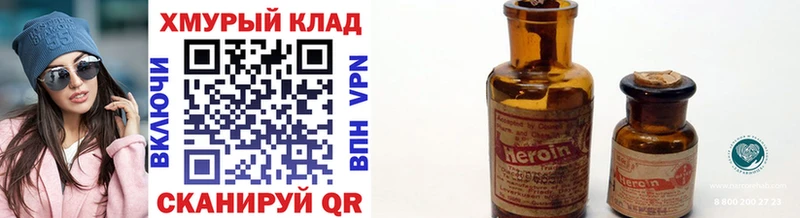Героин герыч  Полевской 