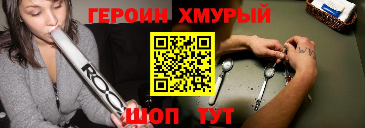 ГЕРОИН VHQ  Вход с VPN  ГЕРОИН  Полевской 