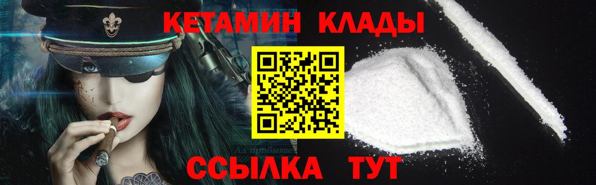 Кетамин ketamine Полевской