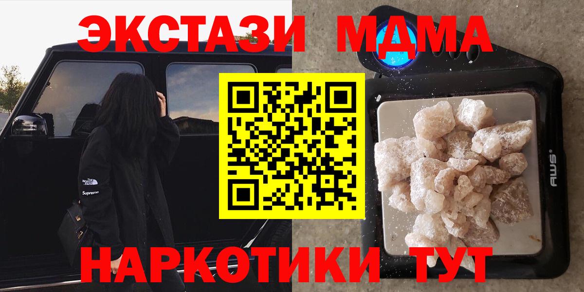 МДМА молли  Вход с VPN  МДМА Molly  МДМА  Полевской 