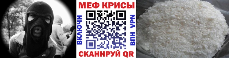 МЯУ-МЯУ mephedrone  где можно купить наркотик  Полевской 