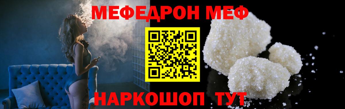 Меф 4 MMC  МЕФ  Меф кристаллы  Полевской  Вход с VPN 