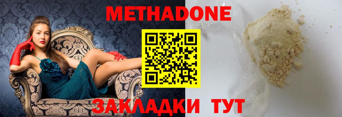 МЕТАДОН methadone  МЕТАДОН VHQ  Полевской  Вход с VPN 