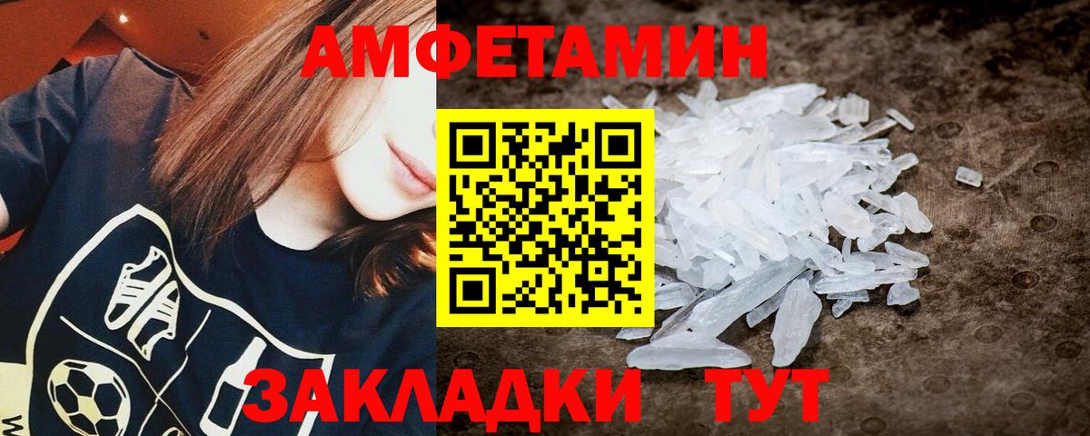 Метамфетамин витя Полевской