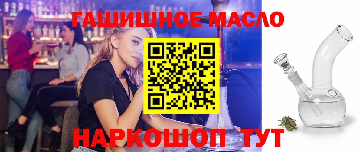 Дистиллят ТГК THC oil  Вход с VPN  ТГК вейп с тгк  Полевской 